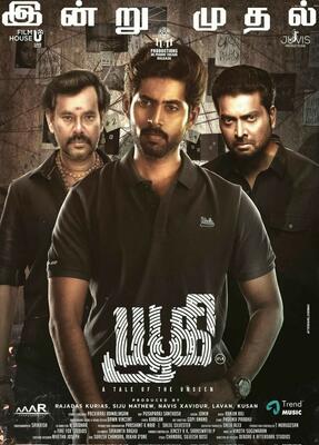 Tamil movies with english subtitles 2019 on sale